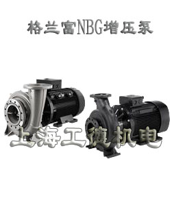 grundfos格蘭富NBG NBGE系列臥式端吸離心泵